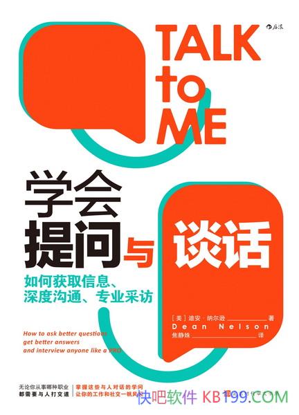 ��ѧ��������̸�����ϰ����ɶ�ѷ/��רҵ�ɷþ���Ϊ����/epub+mobi+azw3