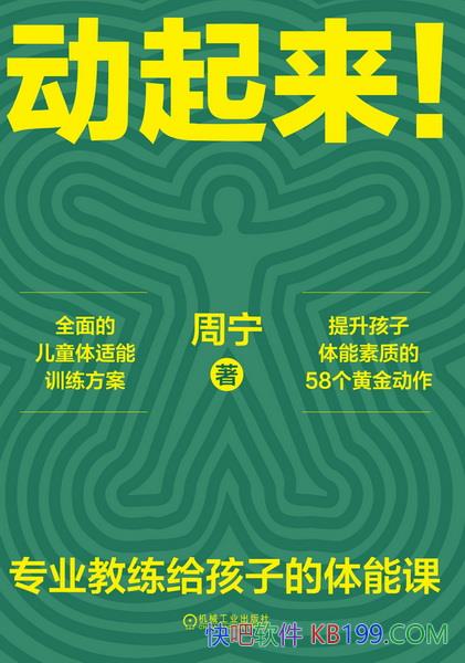 ����������רҵ���������ӵ����ܿΡ�����/�˶���Ϊ����/epub+mobi+azw3