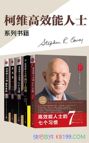 ����Ч����ʿ���߸�ϰ��+ִ��ԭ���岿��������װ�����/epub+mobi+azw3