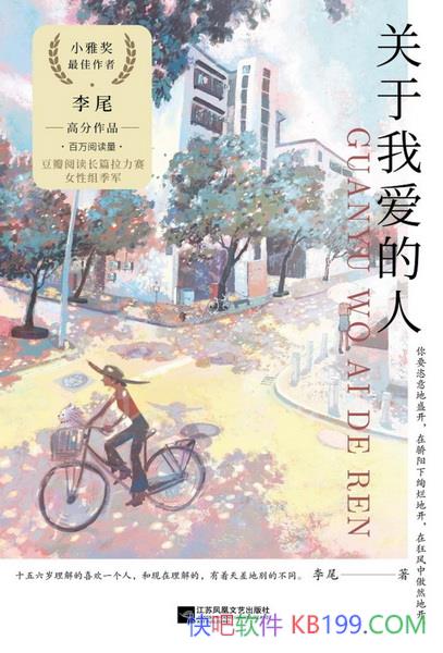 �������Ұ����ˡ���β/�����Ķ���ƪ������Ů�Լ�����Ʒ/epub+mobi+azw3