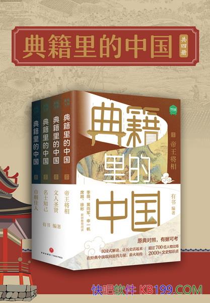 ���伮����й�����4��/���ͽ��Ļ�����Ʒ�� Ũ�������/epub+mobi+azw3