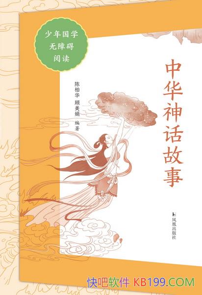 ���л��񻰹��¡��°ػ�/�Ȿ��ʵ�������ѧ���ϰ��Ķ�/epub+mobi+azw3