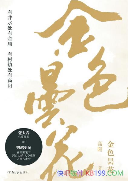 ����ɫ꼻�������/���ɫ꼻���ֻ��һ˲���ã���ή����/epub+mobi+azw3