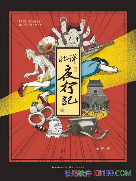 ������ҹ�мǡ�����/��ʷ���������������������ϵ/epub+mobi+azw3