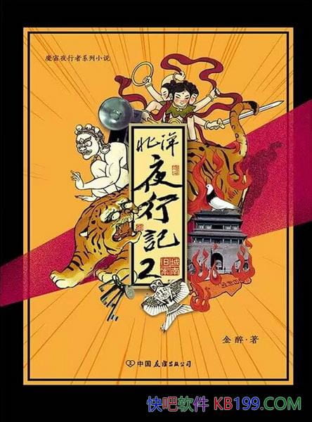 ������ҹ�м�2������/���ֵ�ͬʱ �����˽�ܶ���ʷ֪ʶ/epub+mobi+azw3