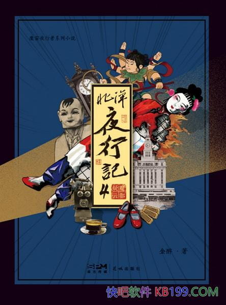 ������ҹ�м�4������/�����ɰ� �򿪹��½�����ʷ��ʵ/epub+mobi+azw3