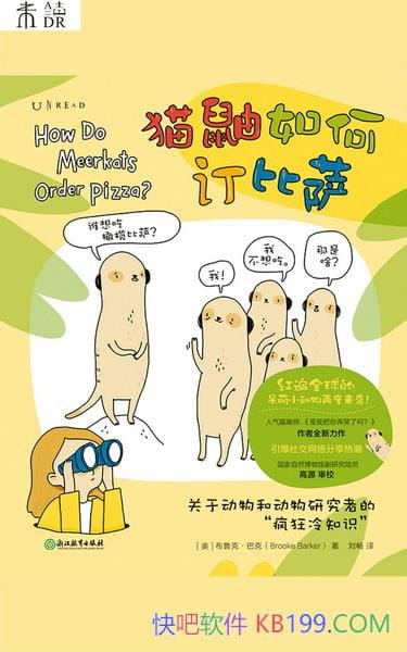 ��è����ζ���������³�ˡ��Ϳ�/������Ȥ����̽��֮��/epub+mobi+azw3