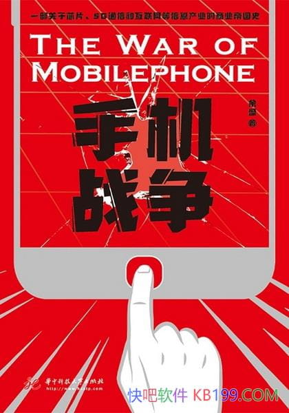 ���ֻ�ս������ʢ/�����й��г�����ֻ�Ʒ�Ƶ�ǰ������/epub+mobi+azw3