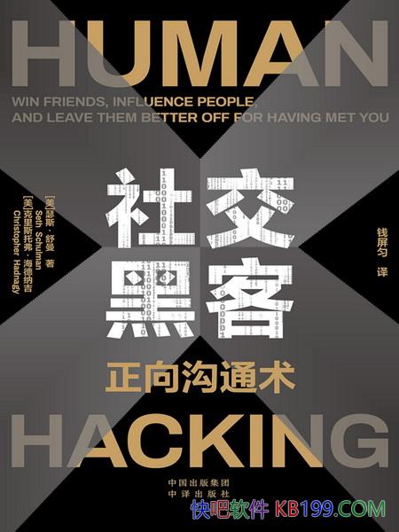 ���罻�ڿ͡�����˹�и��������ɼ�/��һλ�罻�ڿʹ�ʦ/epub+mobi+azw3