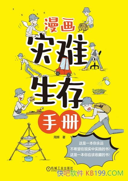 ���������������ֲᡷ�ܻ�/��ôӦ��δ�����ܷ���������/epub+mobi+azw3