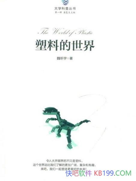 �����ϵ����硷κ���/�����߷��ӻ�����δ���ķ�չ����/epub+mobi+azw3
