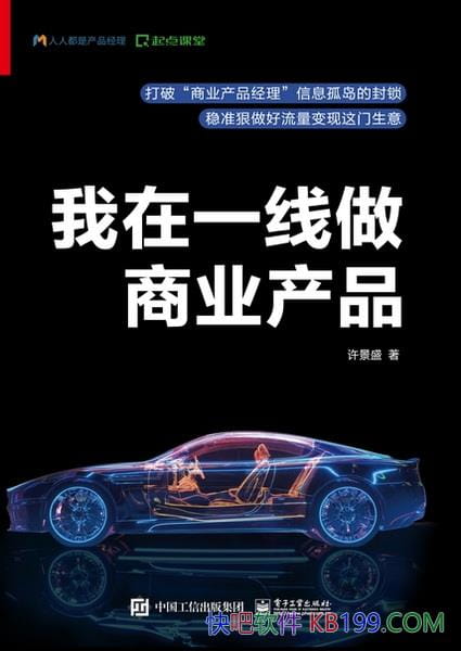 ������һ������ҵ��Ʒ������ʢ/��״����ʵ��������δ��/epub+mobi+azw3
