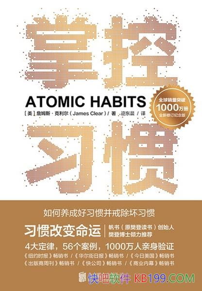 ���ƿ�ϰ�ߡ�ղķ˹��������/Ϊʲô��ϰ�߸ı����ˡ���/epub+mobi+azw3