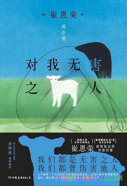 �������޺�֮�ˡ��޶���/������¼�޶��ٴ����İ�ƪС˵/epub+mobi+azw3