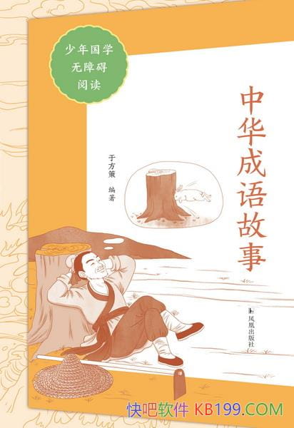 ���л�������¡������ѧ���ϰ��Ķ�/��¼95��������/epub+mobi+azw3