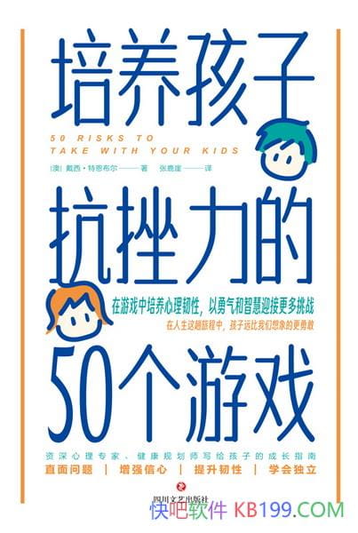 ���������ӿ�������50����Ϸ���ض�����/���Ŷ���������/epub+mobi+azw3