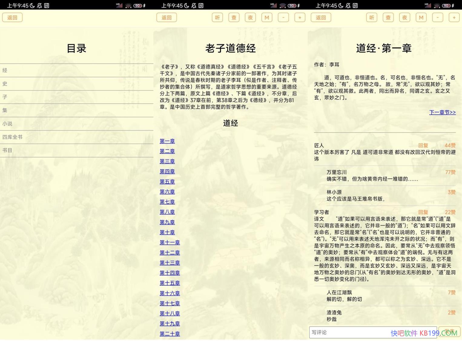 ��׿�ż���v9.2.0�����޹��/��һ������Ķ����鼮app