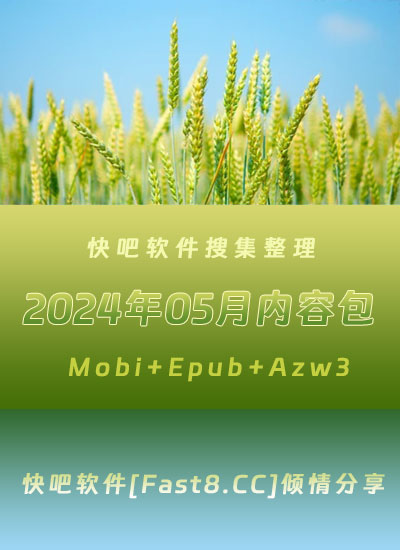 ����ɵ����鼮2024��05�´�����ء�/2024��05��ȫ����/epub+mobi+azw3