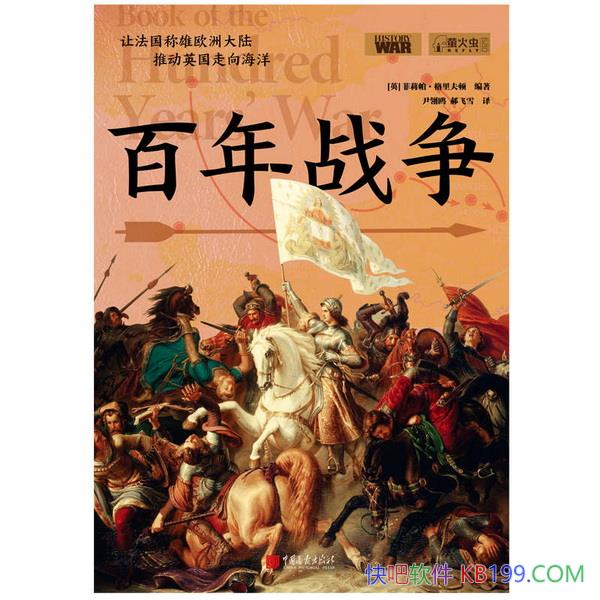 ������ս������������������/ս��ʹ�õ���ս��������/epub+mobi+azw3