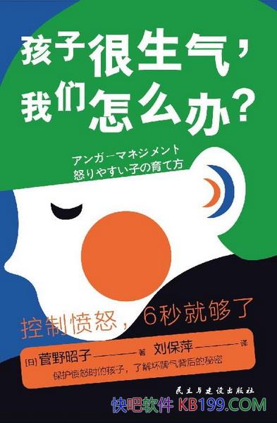 ������������ô�죿����Ұ����/���ӷ�ŭ�����������/epub+mobi+azw3