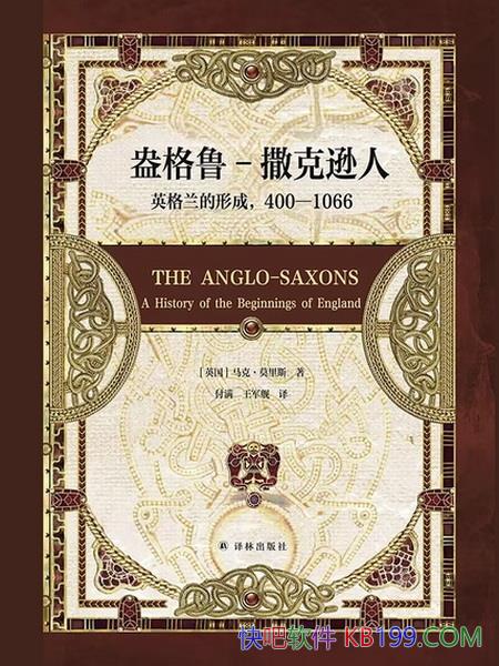 ������³-����ѷ�ˡ����ˡ�Ī��˹/֤������ ��ʵ�봫˵/epub+mobi+azw3