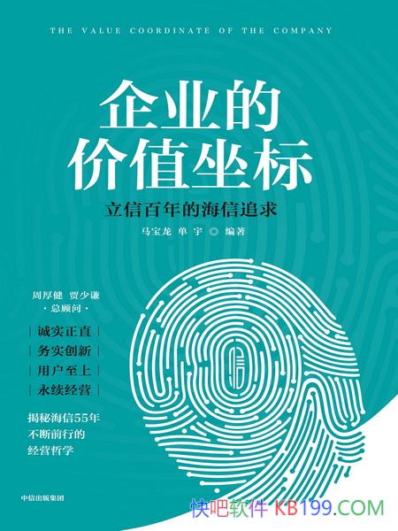 ����ҵ�ļ�ֵ���꡷������/��ҵ���س��ġ�ʵ��ս�Դ���/epub+mobi+azw3