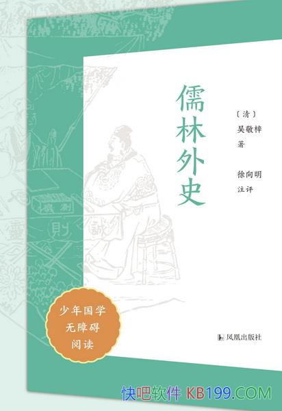 ��������ʷ�������ѧ���ϰ��Ķ�/�Ŵ�����С˵�е���ƪ/epub+mobi+azw3