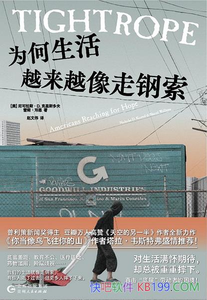 ��Ϊ������Խ��Խ���߸���������˹���/һ����ص�����/epub+mobi+azw3