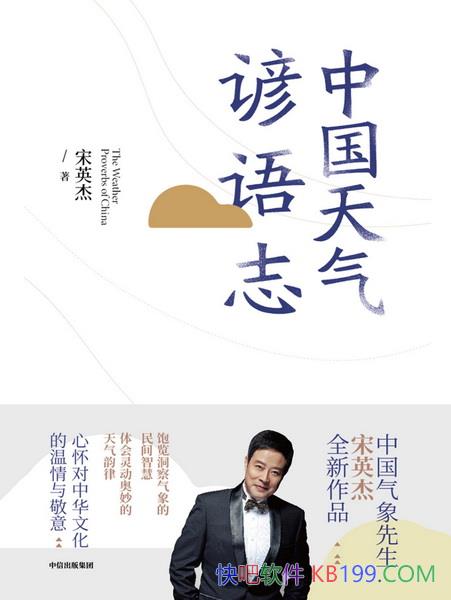���й���������־����Ӣ��/�й���������������ϯר��/epub+mobi+azw3