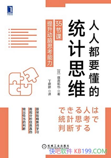 �����˶�Ҫ����ͳ��˼ά���Sԭ��Ҳ/�õ���ͳ��˼ά����/epub+mobi+azw3