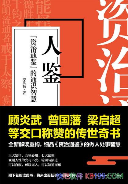 ���˼���<����ͨ��>��ͨʶ�ǻۡ���Ӣ��/�йسɹ�������/epub+mobi+azw3