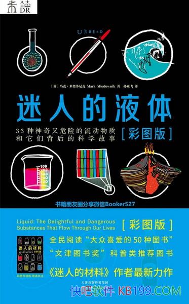 �����˵�Һ�塷���ˡ��װ¶����/����ݳ�һ�������Ĳ�/epub+mobi+azw3