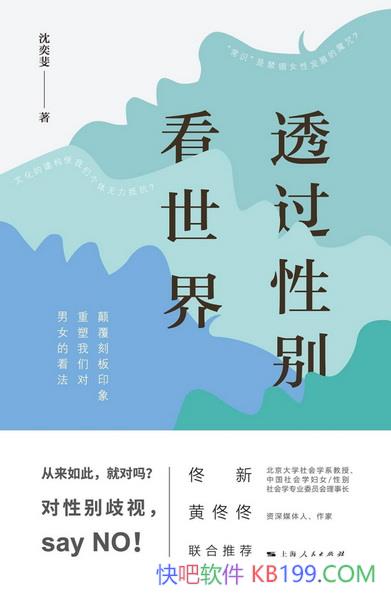 ��͸���Ա����硷�����/ÿ���˶����Ը��ӽ��������/epub+mobi+azw3