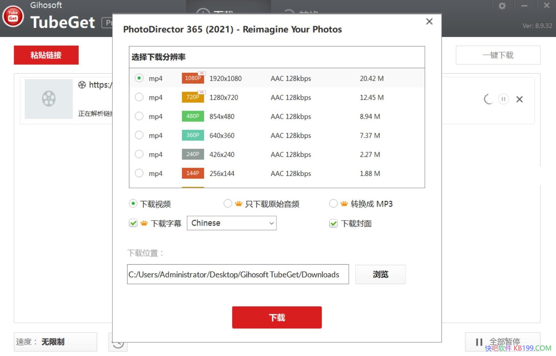 Gihosoft TubeGet PRO_v9.3.88 �����ƽ��/�͹���Ƶ��������