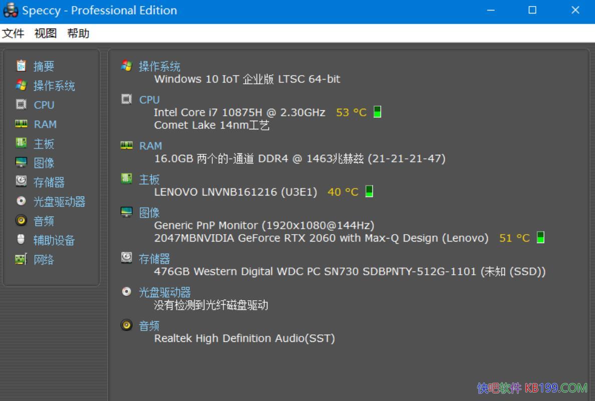 SpeccyӲ���������v1.33.079.0 ��ɫ��Я��/͸��������Ӳ��