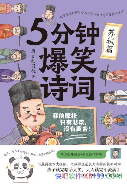 ��5���ӱ�Цʫ�ʣ�����ƪ����ʷ����ͽ/5����Ũ���ľ���/epub+mobi+azw3
