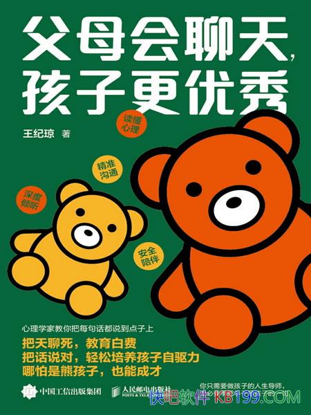 ����ĸ�����죬���Ӹ����㡷������/���컯������̹�ϵ/epub+mobi+azw3