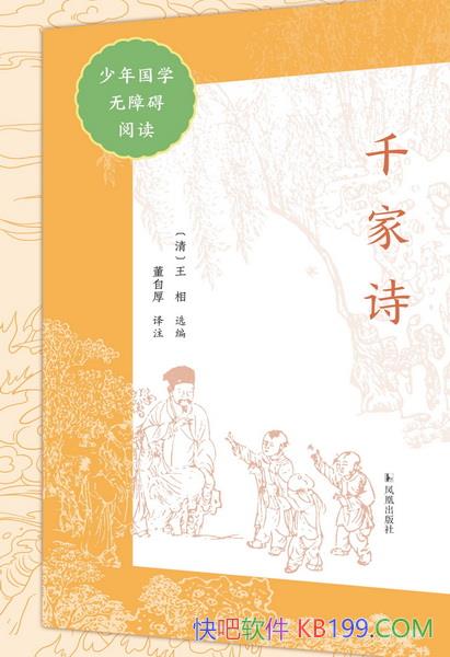 ��ǧ��ʫ�������ѧ���ϰ��Ķ�/��һ����ѧ���ɾ���̲�/epub+mobi+azw3