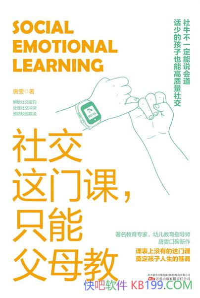 ���罻���ſΣ�ֻ�ܸ�ĸ�̡�����/���Ͷ�ͨ�ף��ǳ��ö�/epub+mobi+azw3
