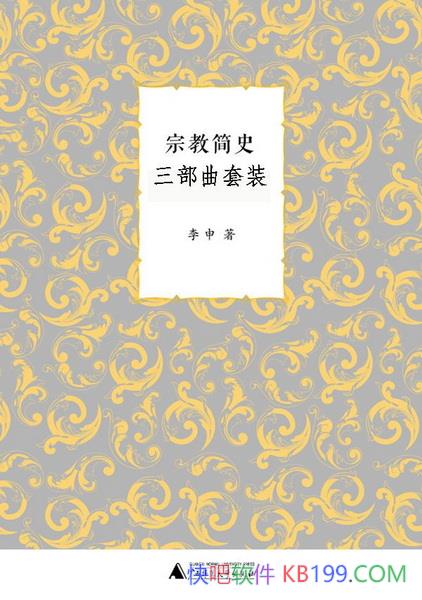���ڽ̼�ʷ��������װ��[������]����/�����ڽ���ʷ����/epub+mobi+azw3