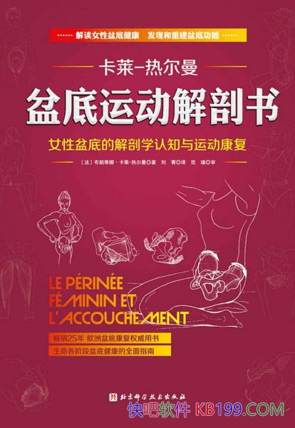 ������˶������顷�������ȶ���/�����˶�����ѧ30����/epub+mobi+azw3