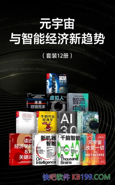 ��Ԫ���������ܾ��������ơ���װ12��/Ԫ���澭��������/epub+mobi+azw3