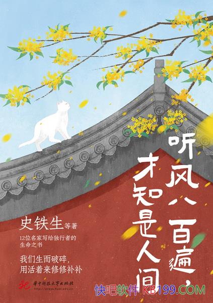 ������˰ٱ飬��֪���˼䡷/��ů�������ֶ�����������/epub+mobi+azw3