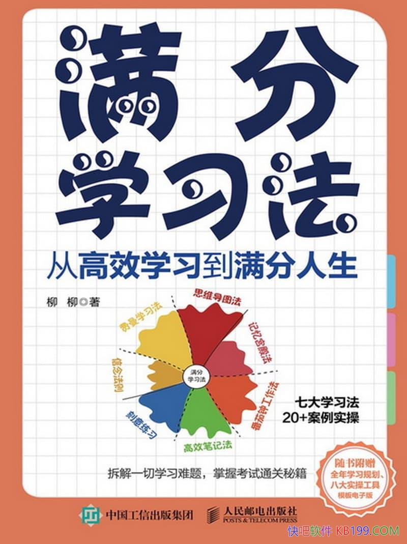 ������ѧϰ�����Ӹ�Чѧϰ����������������/��Чѧϰ��/epub+mobi+azw3