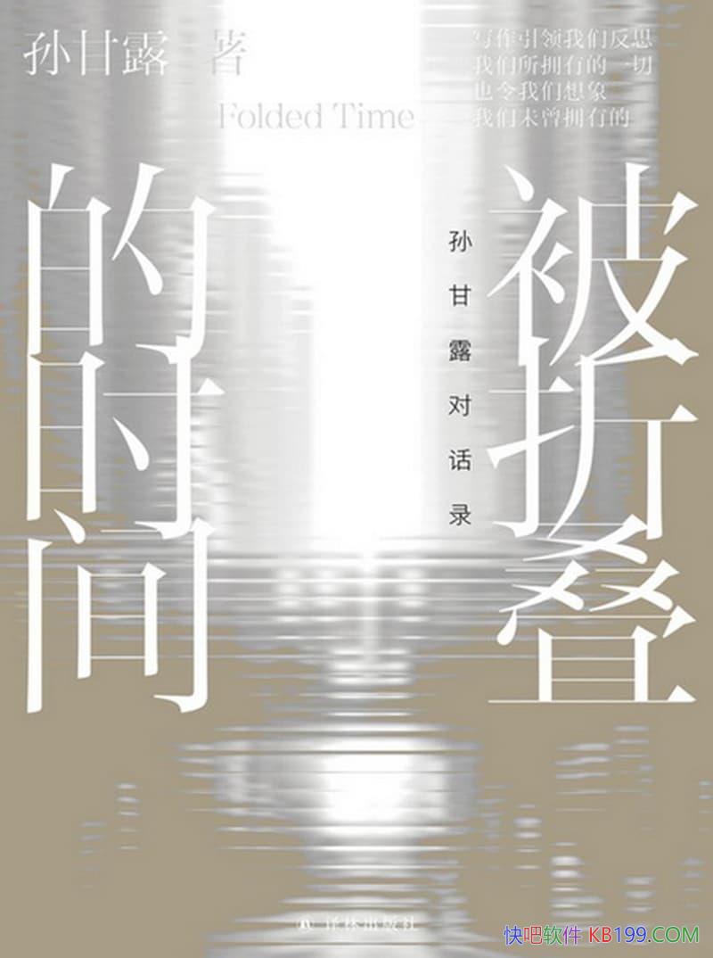 �����۵���ʱ�䣺���¶�Ի�¼��/é����ѧ�������Ի���/epub+mobi+azw3