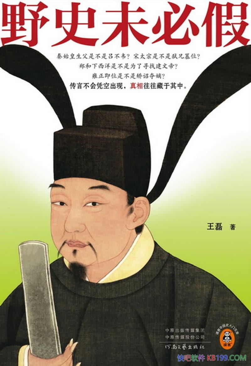 ��Ұʷδ�ؼ١�������/����������������������ʷ�¼�/epub+mobi+azw3