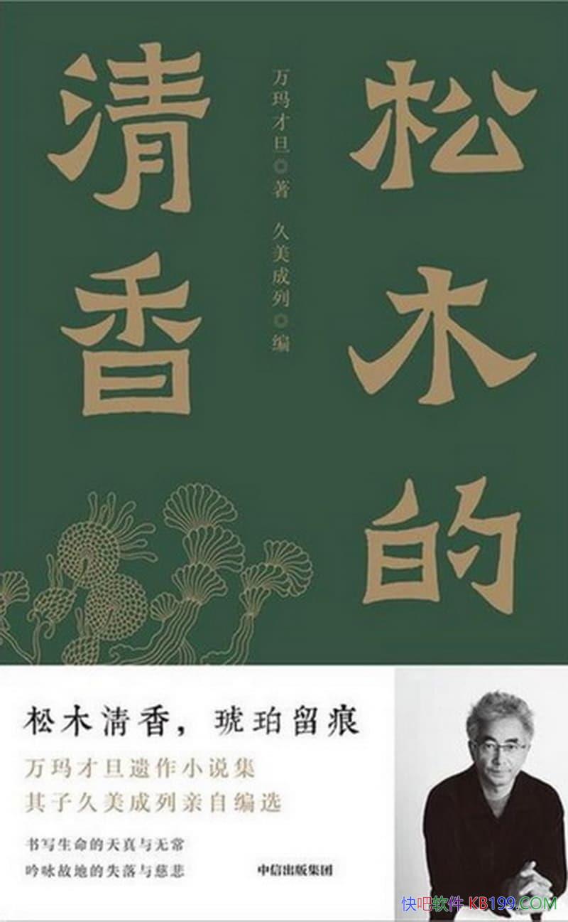 ����ľ�����㡷����ŵ�/�����������β�����������¼/epub+mobi+azw3