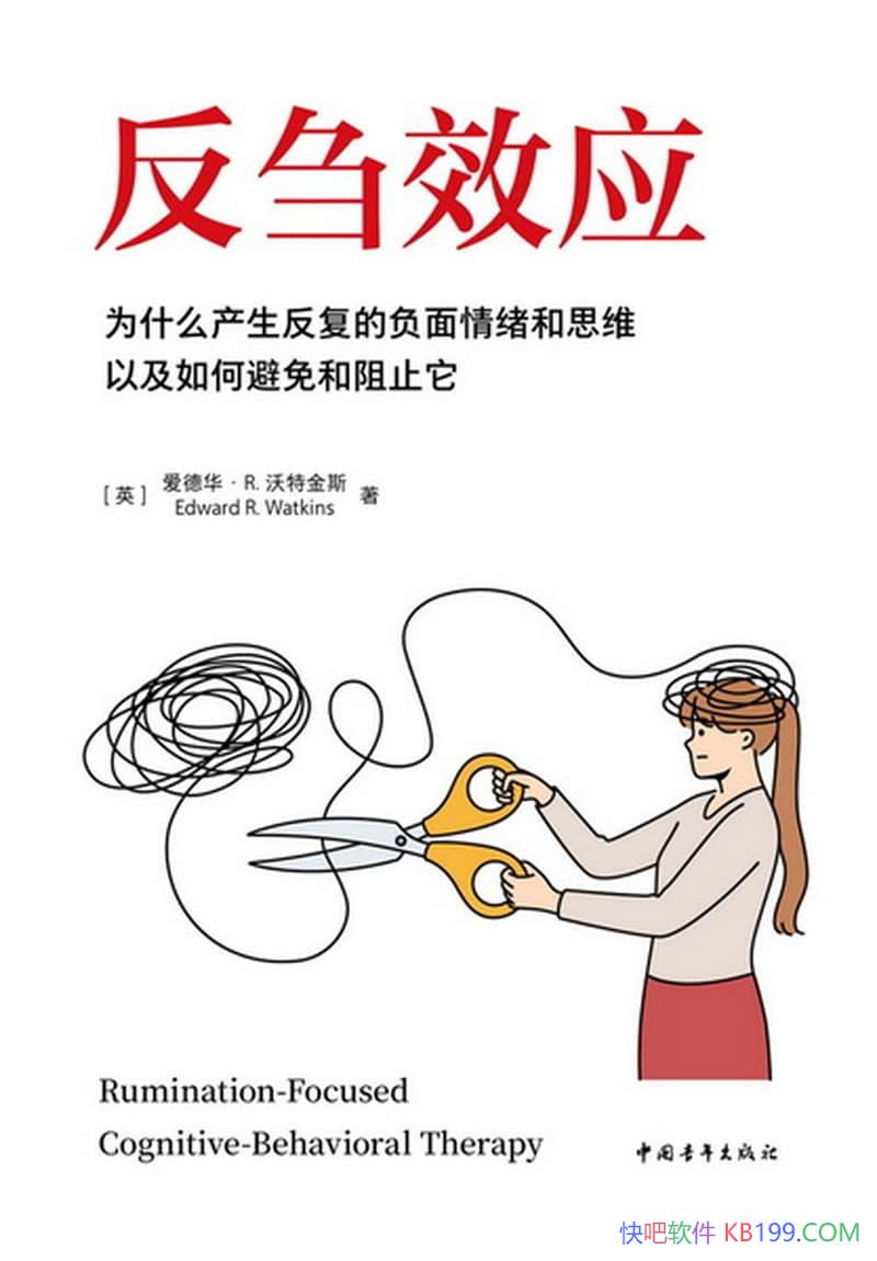 ����ۻЧӦ�����»���R.���ؽ�˹/��֪��Ϊ�Ʒ�������ѯ/epub+mobi+azw3