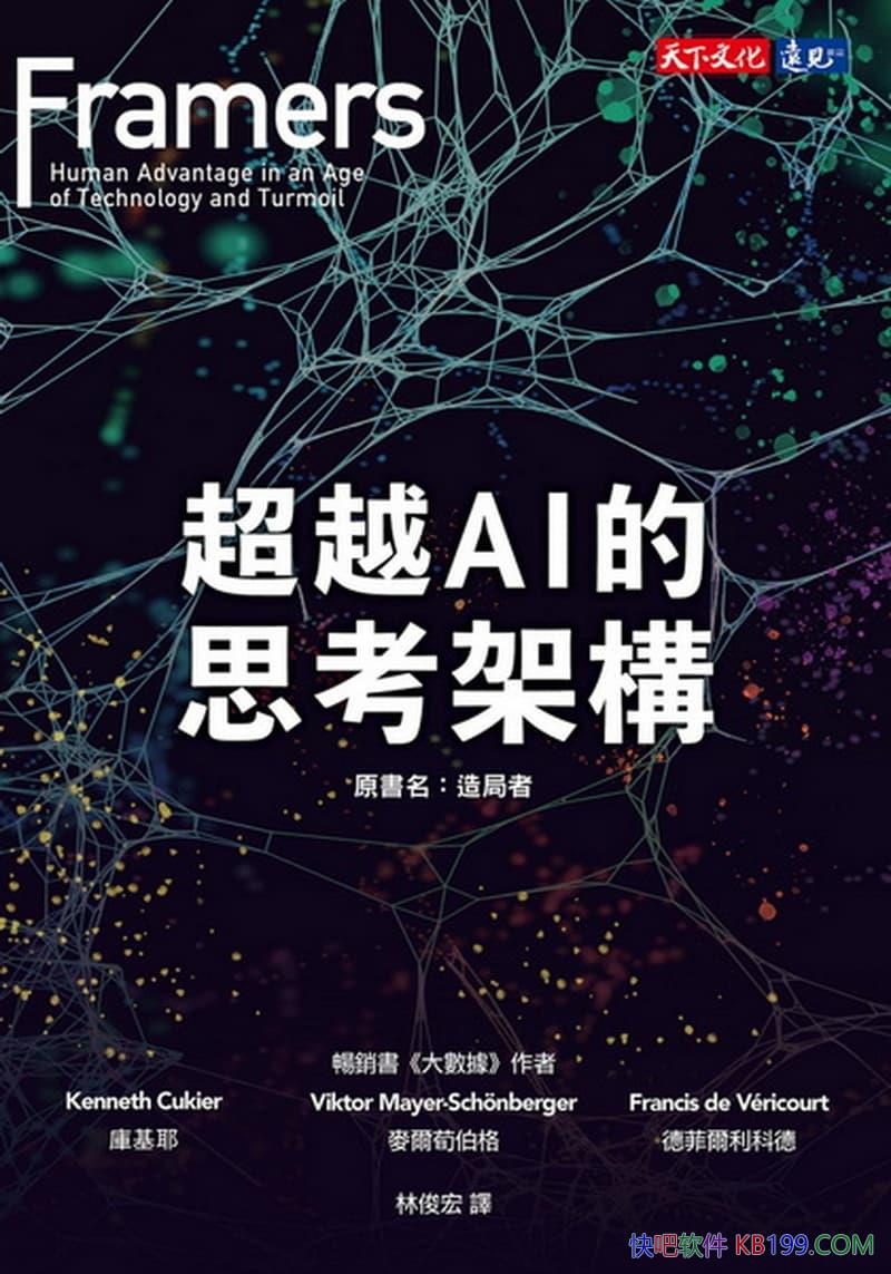 ����ԽAI��˼���ܘ������Ү/�����ҳ��������˼���ܘ�/epub+mobi+azw3