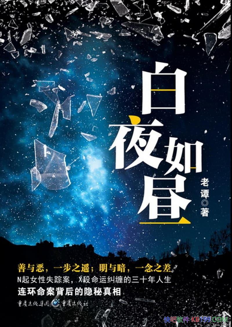 ����ҹ���硷̷����/��Ůʧ�ٰ�/��������������ƪС˵/epub+mobi+azw3